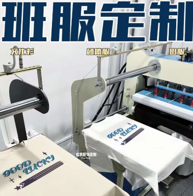 元旦活動班服定制流程解析，學生黨也能輕松搞定